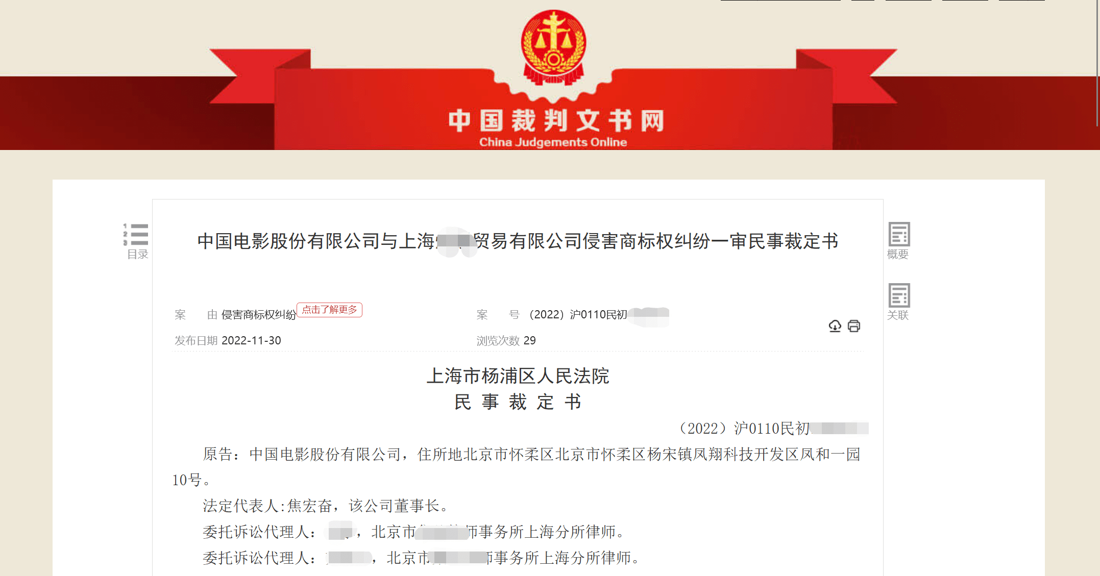 正版皇冠信用代理_26万粉淘宝老店因使用“流浪地球”标识正版皇冠信用代理，遭中影索赔15万，原告律师：法院将择日审理