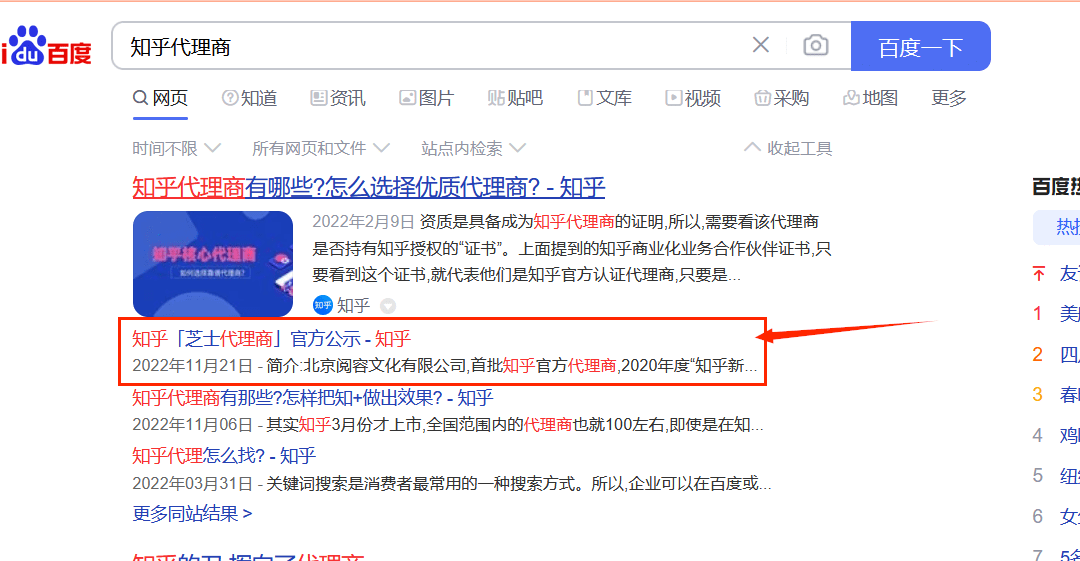 如何代理皇冠信用网_如何寻找靠谱的知乎代理