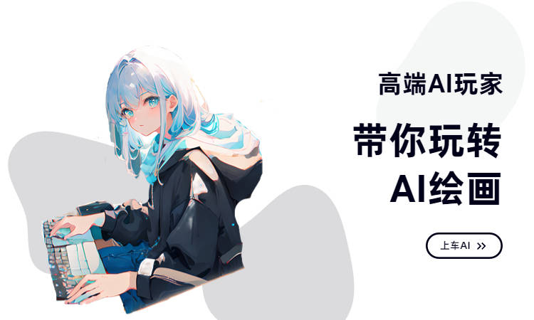 皇冠信用网怎么弄_AI绘画怎么弄