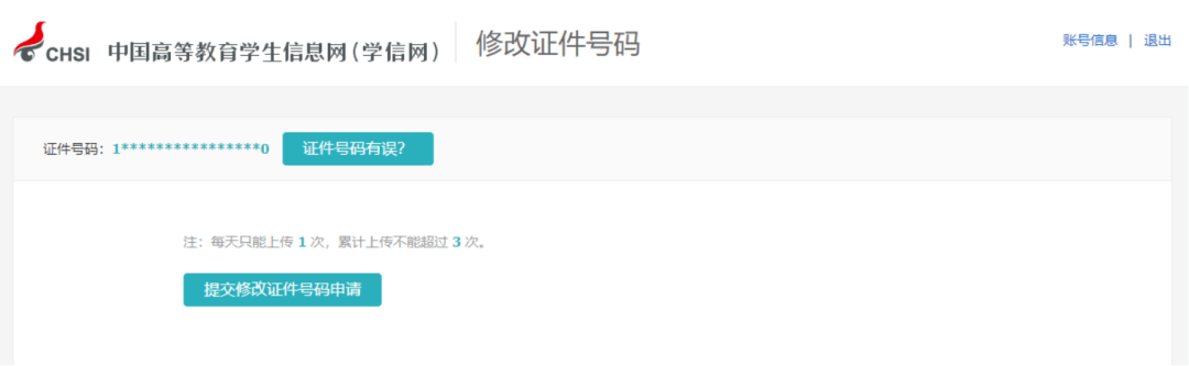 皇冠信用网账号注册_24考研报名必读 | 学信网账号注册、使用问题汇总皇冠信用网账号注册！