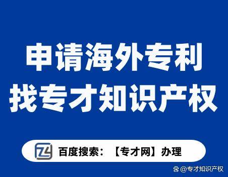 如何申请皇冠代理_专利申请流程工作的注意事项 专利申请代理机构如何选择