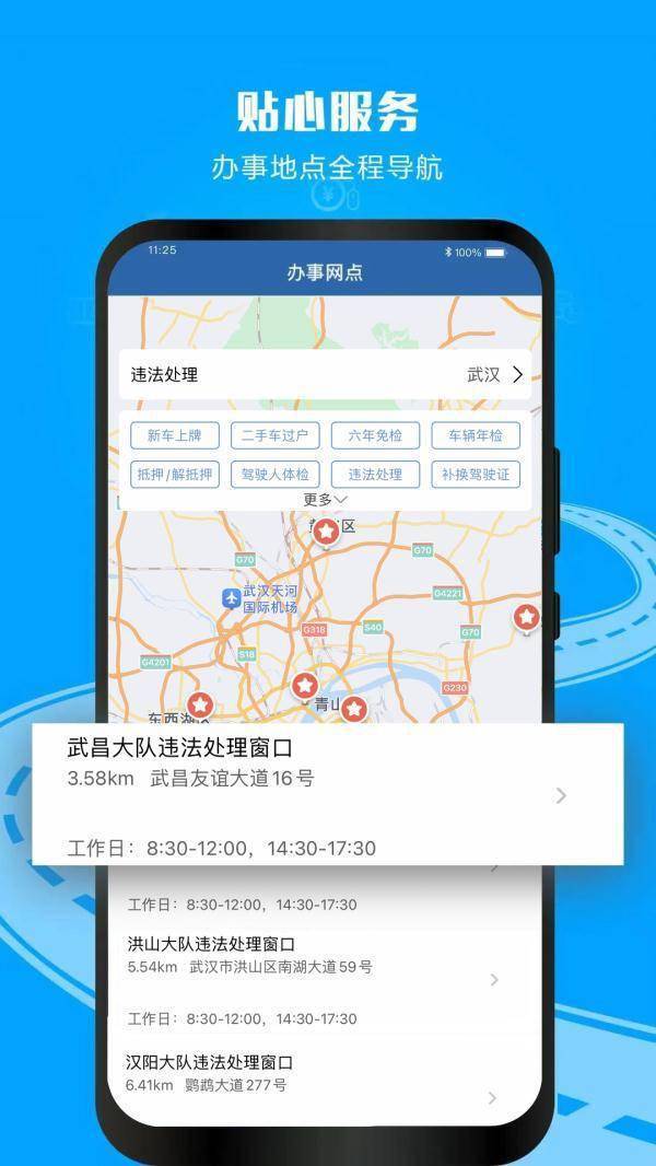 皇冠信用网APP下载_为什么要下载“交管12123”APP皇冠信用网APP下载？