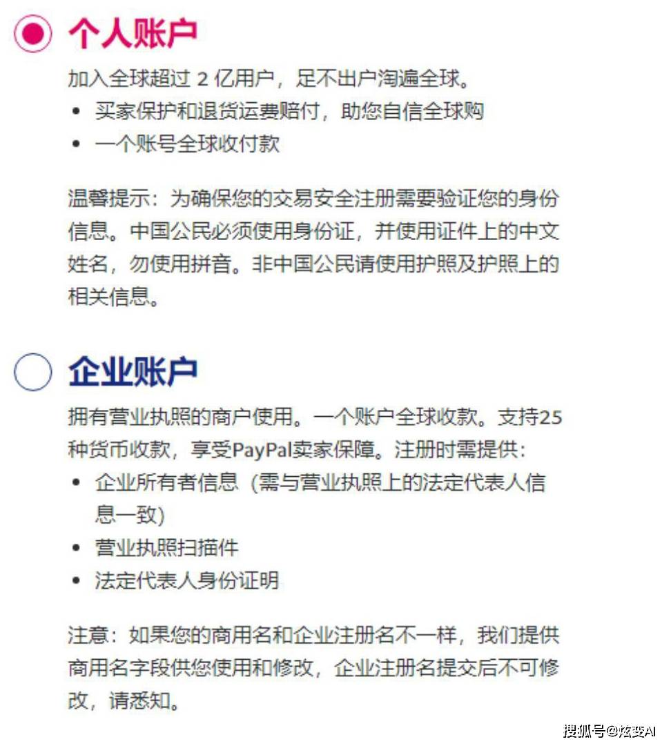 皇冠信用网账号开通_想出海做跨境皇冠信用网账号开通，如何开通PayPal账号？跨境新人商家必看！