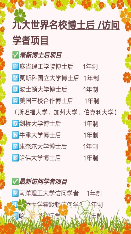 皇冠信用網如何申请_如何申请麻省理工学院博士后