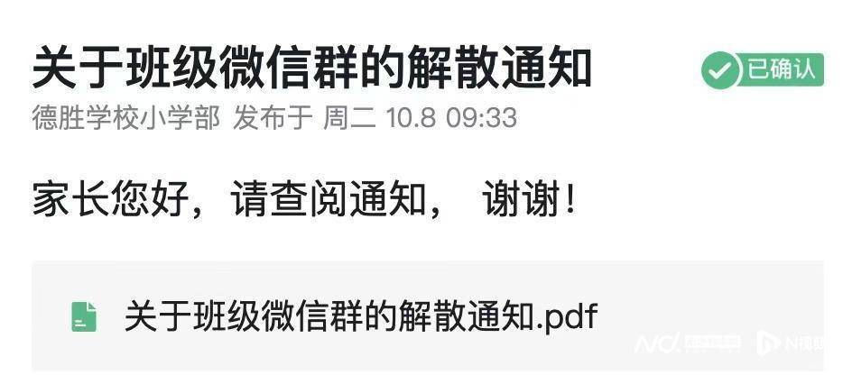 如何申请皇冠信用网_佛山一小学通知解散班级微信群！家长热议如何申请皇冠信用网，部门回应