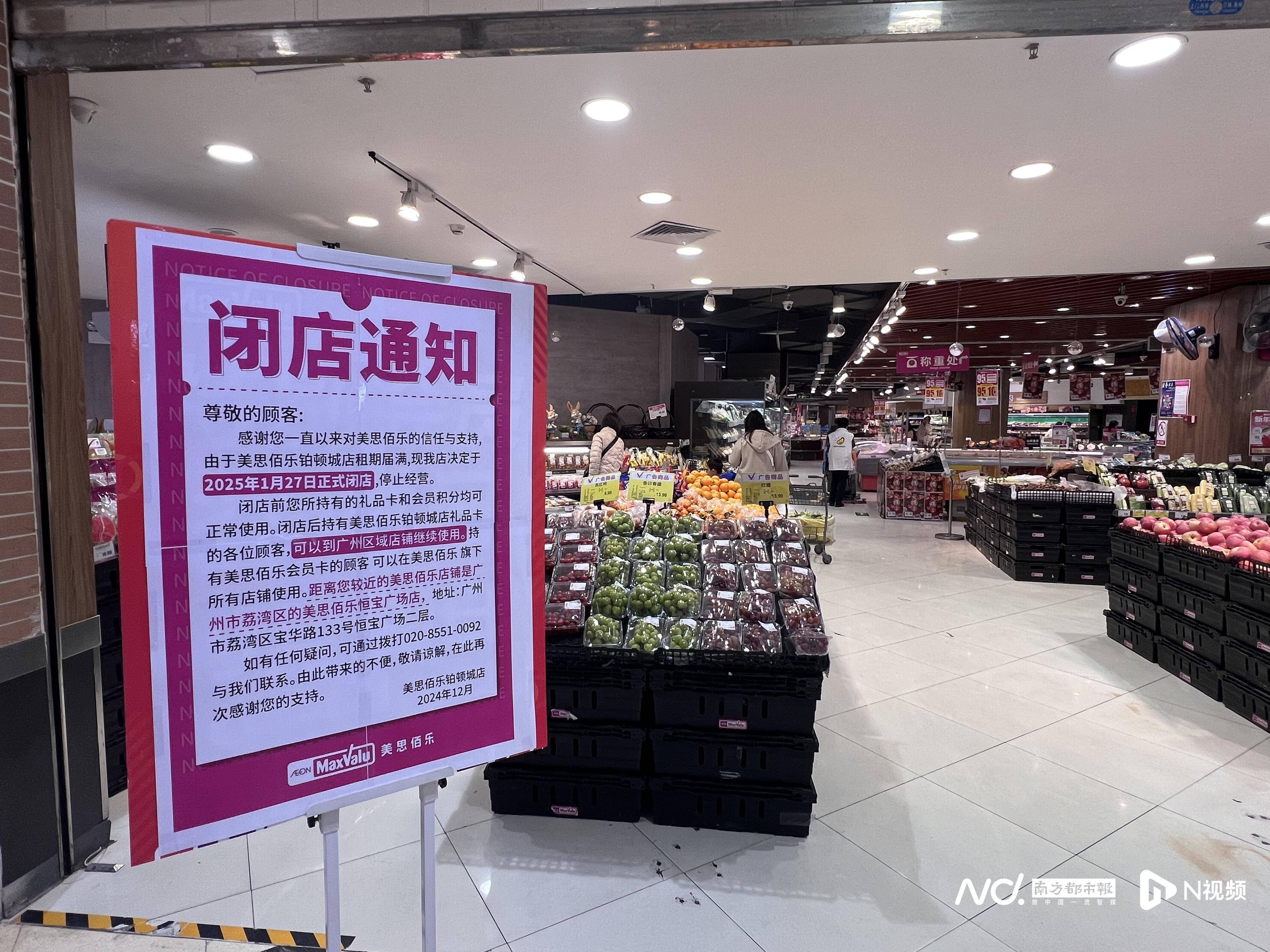 welcome皇冠注册_明年关闭佛山最后一家店welcome皇冠注册！世界500强食品超市品牌官宣