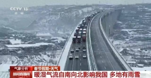 皇冠信用网代理_假期出行请注意！我国多地将有雨雪天气皇冠信用网代理，最新预报→