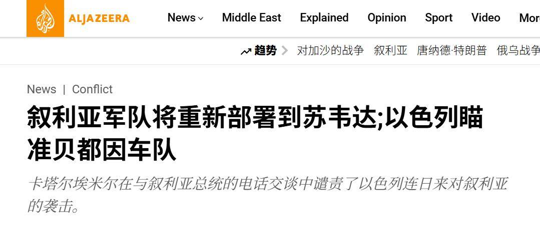 皇冠信用網开户_大战再起！5万大军不服皇冠信用網开户，冒着以色列空军大轰炸，猛攻叙利亚南部