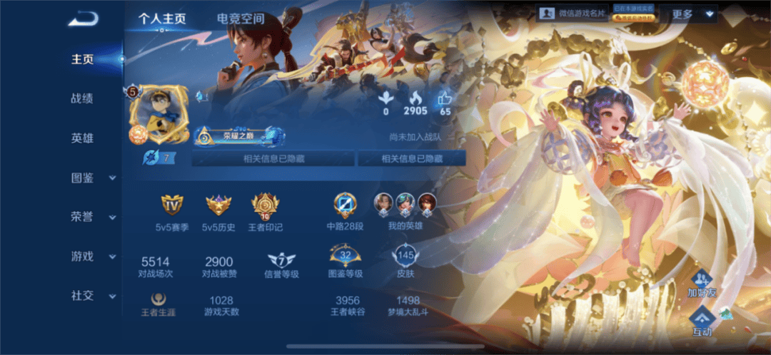 信用网怎么开户_青岛女律师起诉《王者荣耀》匹配机制信用网怎么开户，游戏团队：属商业秘密，无法公开