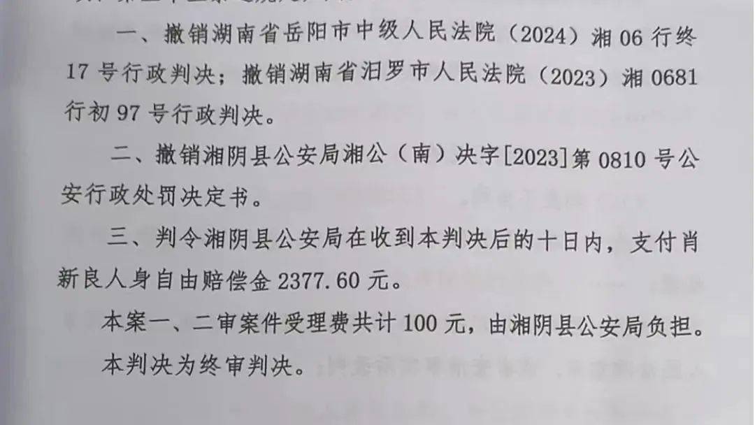 怎么申请皇冠信用盘代理_湖南岳阳对肖某良被行政拘留一案启动调查程序