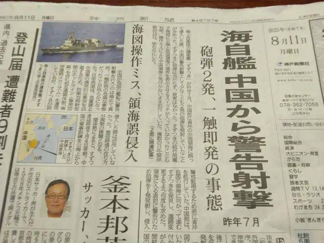 怎么申请皇冠信用網_日媒爆料：中国海军130mm舰炮咆哮怎么申请皇冠信用網！强势驱离侵入的日本驱逐舰！