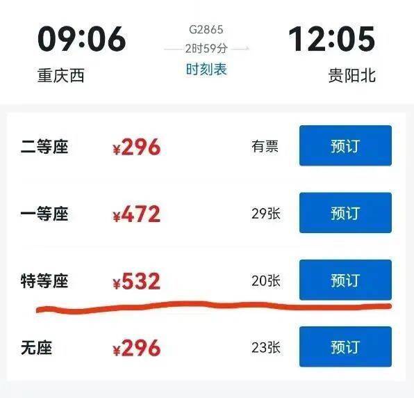 北海道札幌冈萨多vs RB大宫松鼠_“身高一米八根本坐不进去！”乘客吐槽高铁特等座挤北海道札幌冈萨多vs RB大宫松鼠，12306客服回应