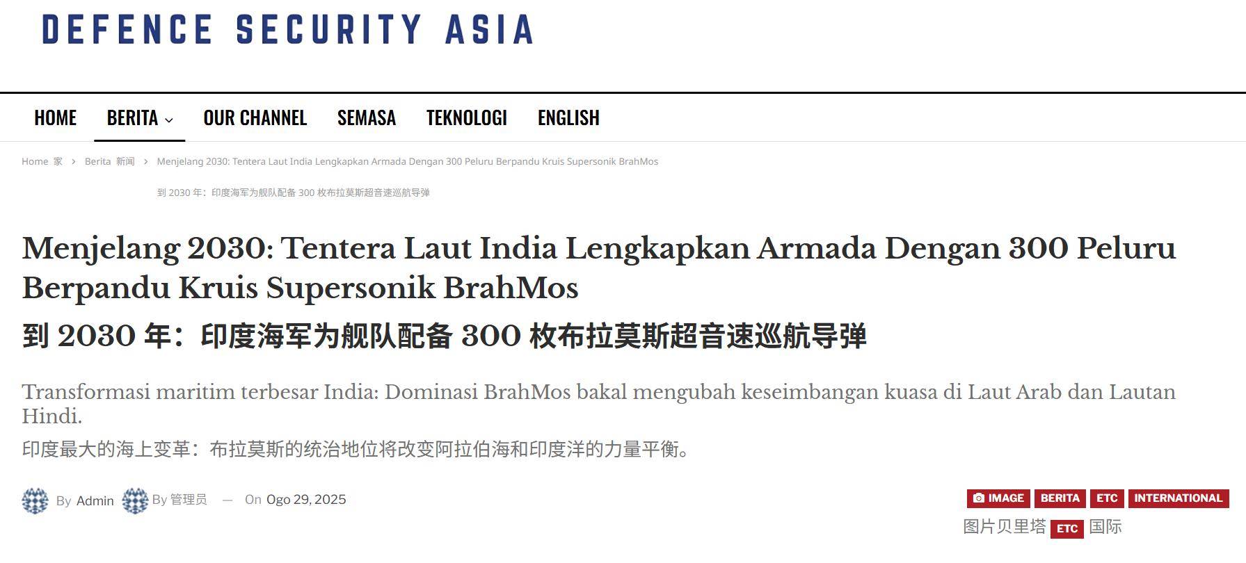 皇冠会员如何申请_印媒：手握300枚布拉莫斯导弹皇冠会员如何申请，中国航母在印度洋不再畅行无阻？