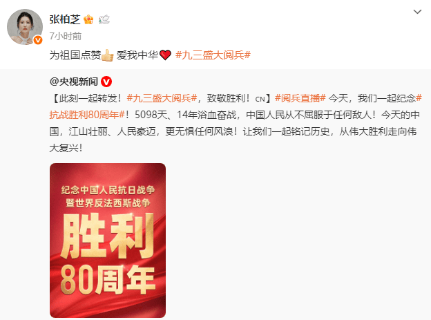 米洛斯拉夫卢巴斯vs卢博斯福尔曼_张柏芝在外网发九三盛大阅兵现场照米洛斯拉夫卢巴斯vs卢博斯福尔曼！配文“为祖国点赞”