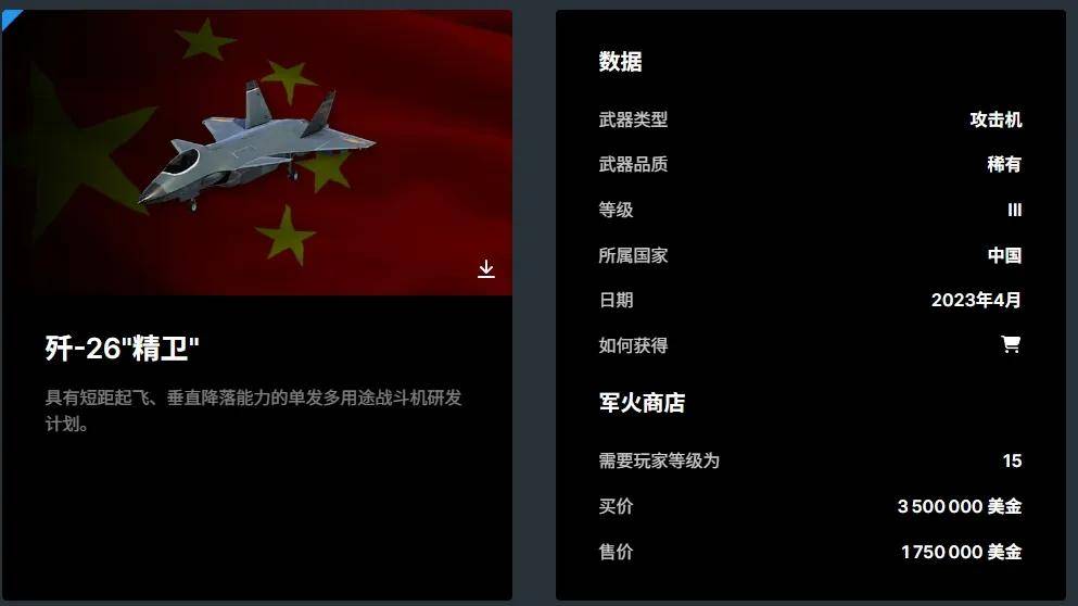 皇冠信用盘押金多少_中国垂直起降战斗机曝光皇冠信用盘押金多少！多个方案竞争？会装备075吗？
