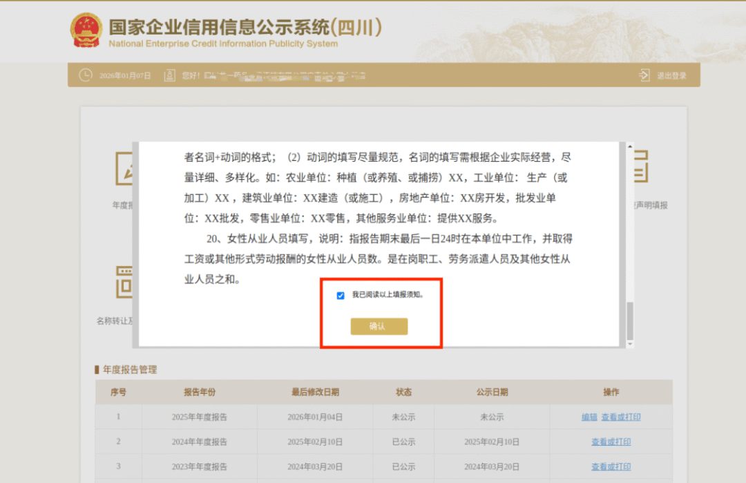 皇冠c盘_宁南县市场监管局温馨提示：年报不收费皇冠c盘，切勿上当受骗！